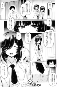 Page 28 of Dashite Itte Ii no - preview thumbnail