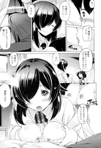 Page 30 of Dashite Itte Ii no - preview thumbnail