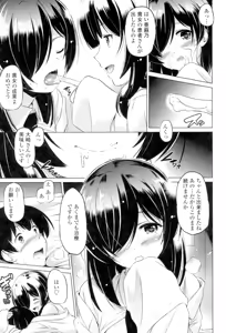 Page 34 of Dashite Itte Ii no - preview thumbnail