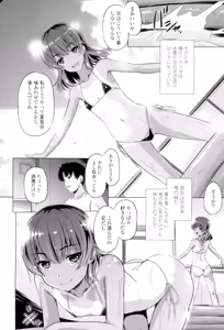 Page 49 of Dashite Itte Ii no - preview thumbnail