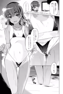 Page 50 of Dashite Itte Ii no - preview thumbnail