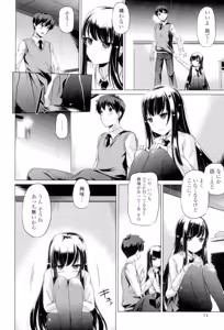 Page 71 of Dashite Itte Ii no - preview thumbnail