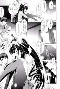 Page 72 of Dashite Itte Ii no - preview thumbnail