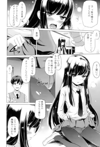 Page 73 of Dashite Itte Ii no - preview thumbnail