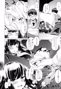 Page 75 of Dashite Itte Ii no - preview thumbnail