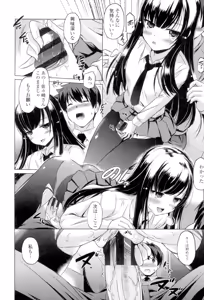 Page 79 of Dashite Itte Ii no - preview thumbnail