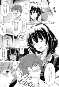 Page 8 of Dashite Itte Ii no - preview thumbnail