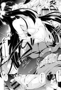 Page 83 of Dashite Itte Ii no - preview thumbnail