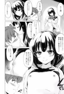 Page 9 of Dashite Itte Ii no - preview thumbnail