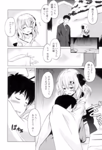 Page 91 of Dashite Itte Ii no - preview thumbnail