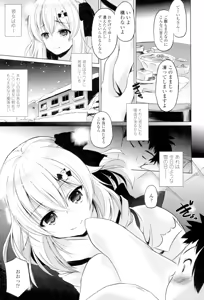 Page 92 of Dashite Itte Ii no - preview thumbnail