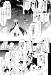 Page 94 of Dashite Itte Ii no - preview thumbnail
