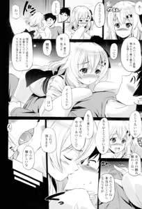 Page 95 of Dashite Itte Ii no - preview thumbnail