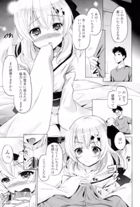 Page 96 of Dashite Itte Ii no - preview thumbnail