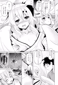 Page 100 of Dashite Itte Ii no - preview thumbnail
