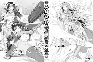 Page 3 of Kinshin Soukan - preview thumbnail