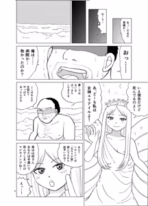 Page 3 of Kochira Ossan TS Tensei Botsuraku Reijou Monogatari 1 - preview thumbnail