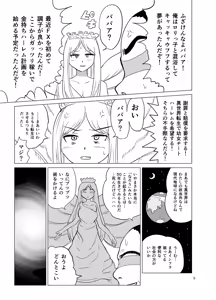 Page 4 of Kochira Ossan TS Tensei Botsuraku Reijou Monogatari 1 - preview thumbnail
