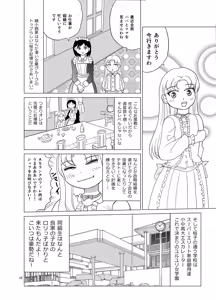 Page 9 of Kochira Ossan TS Tensei Botsuraku Reijou Monogatari 1 - preview thumbnail