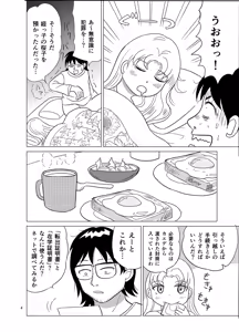 Page 3 of Kochira Ossan TS Tensei Botsuraku Reijou Monogatari 2 - preview thumbnail