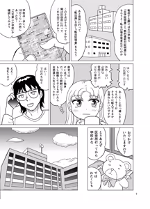 Page 4 of Kochira Ossan TS Tensei Botsuraku Reijou Monogatari 2 - preview thumbnail