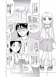 Page 5 of Kochira Ossan TS Tensei Botsuraku Reijou Monogatari 2 - preview thumbnail