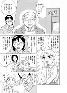Page 8 of Kochira Ossan TS Tensei Botsuraku Reijou Monogatari 2 - preview thumbnail