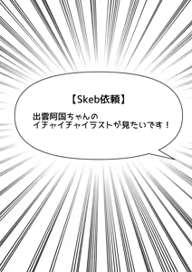 Page 168 of わかもち太 - preview thumbnail