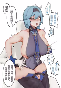 Page 3 of 优菈 - preview thumbnail