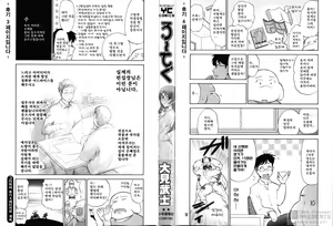 Page 3 of Ro~Teku ~Kagayaku Numeri no Uchuu he~ - preview thumbnail