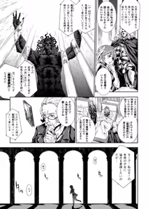 Page 422 of PANDRA Saga Complete Series - preview thumbnail