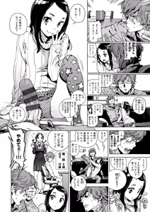 Page 176 of Houshi-iin no Oshigoto Plus - preview thumbnail