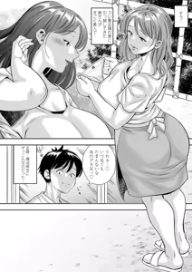 Page 168 of Mama-tachi no Ranchi Time - preview thumbnail