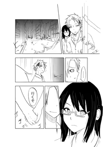 Page 39 of やまとまと - preview thumbnail