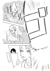 Page 40 of やまとまと - preview thumbnail