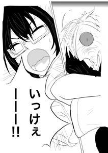 Page 42 of やまとまと - preview thumbnail