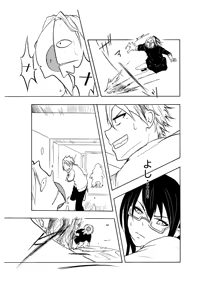 Page 44 of やまとまと - preview thumbnail