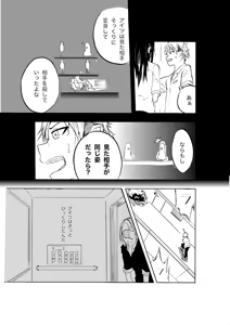 Page 46 of やまとまと - preview thumbnail