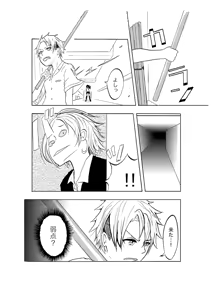 Page 47 of やまとまと - preview thumbnail