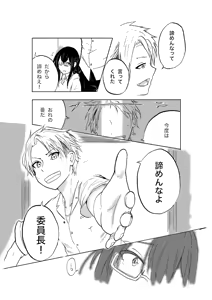 Page 48 of やまとまと - preview thumbnail