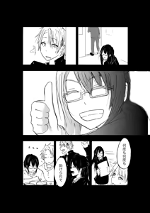 Page 49 of やまとまと - preview thumbnail