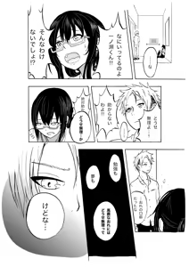 Page 51 of やまとまと - preview thumbnail