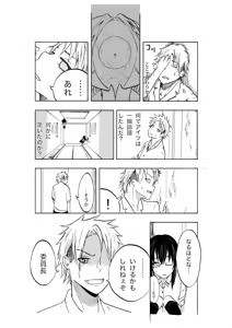 Page 52 of やまとまと - preview thumbnail