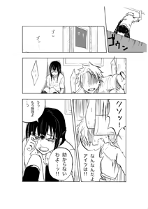 Page 53 of やまとまと - preview thumbnail