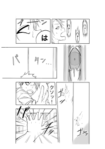 Page 54 of やまとまと - preview thumbnail
