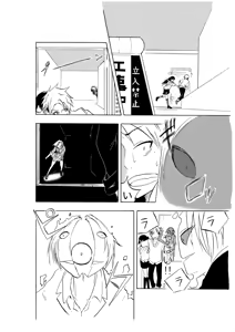 Page 55 of やまとまと - preview thumbnail