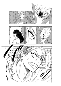 Page 58 of やまとまと - preview thumbnail