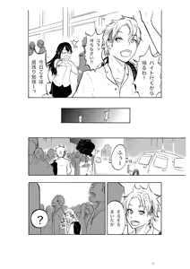 Page 65 of やまとまと - preview thumbnail