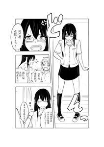 Page 66 of やまとまと - preview thumbnail