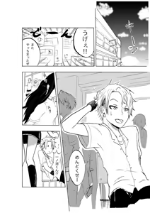 Page 67 of やまとまと - preview thumbnail